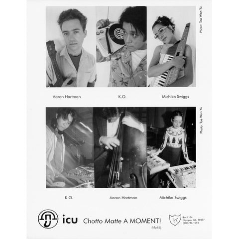 IQU Promo Glossies